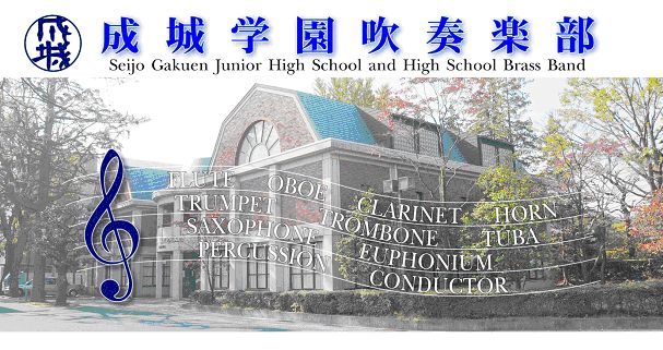 Seijo Brass Concert